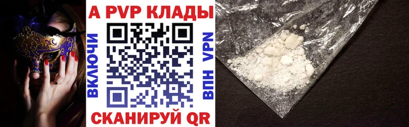 APVP мука  Каргат 