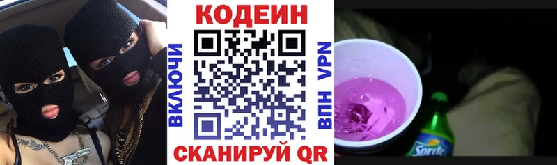 Codein Purple Drank  купить  цена  Каргат 