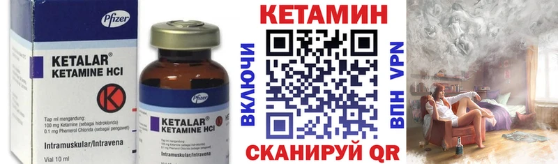 Кетамин ketamine  купить   Каргат 