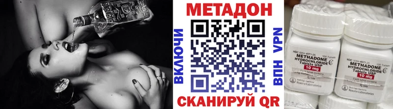 МЕТАДОН methadone  Каргат 